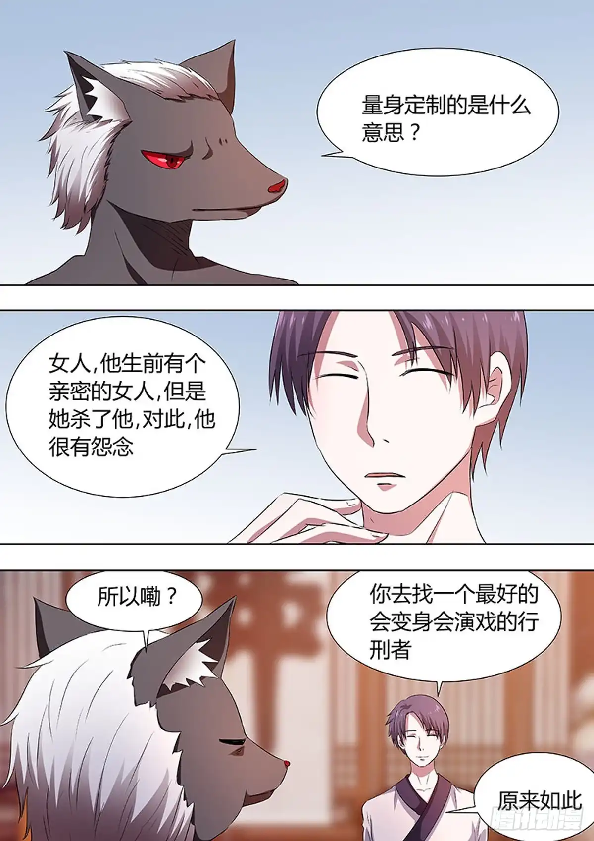 《炼狱重生》第66话 第1页