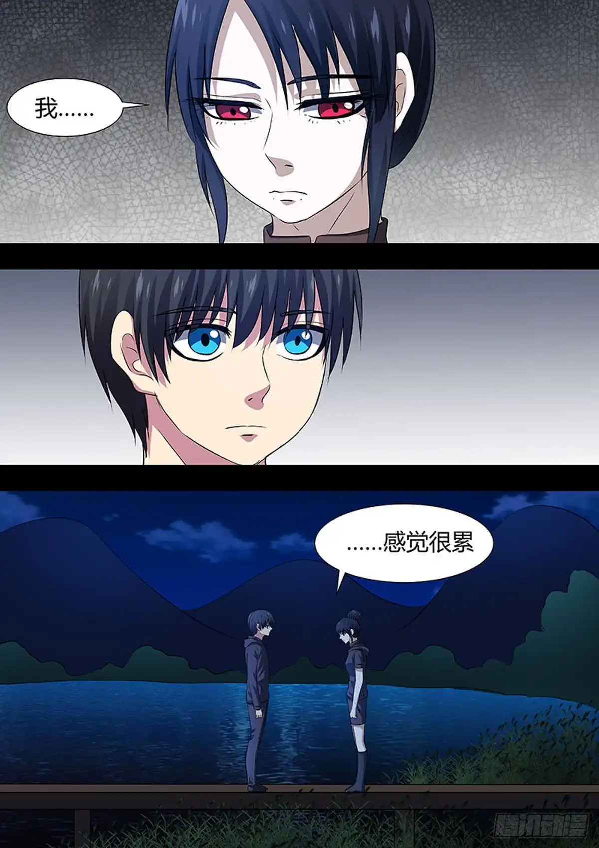 《炼狱重生》第67话 第6页