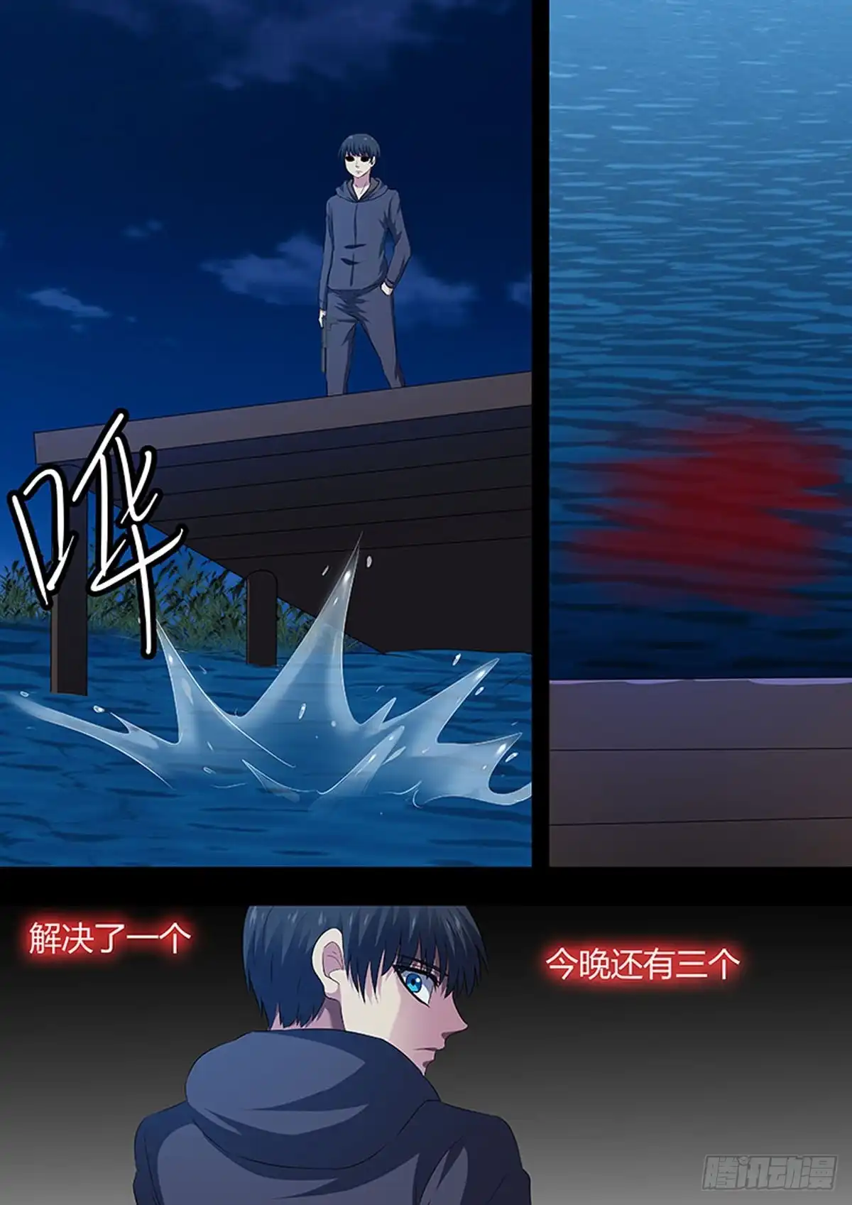 《炼狱重生》第67话 第2页