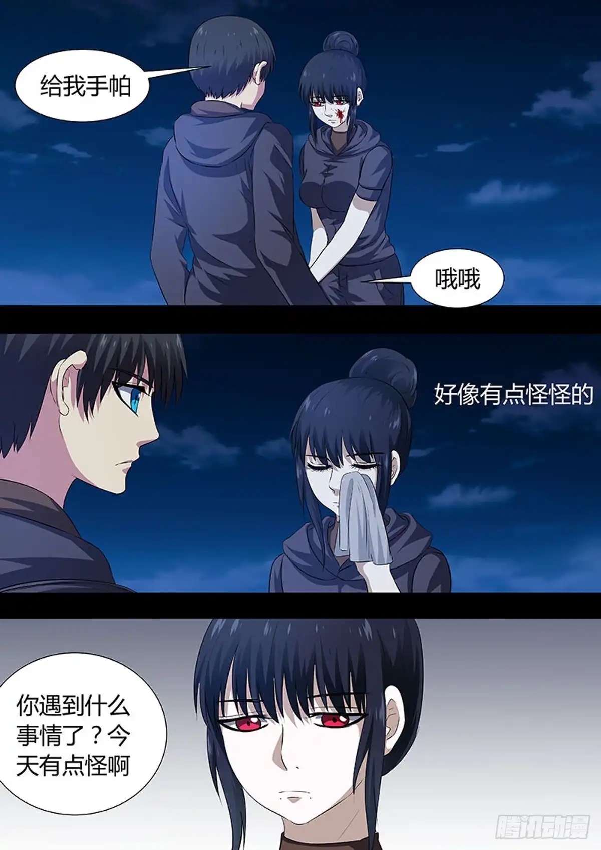《炼狱重生》第67话 第5页