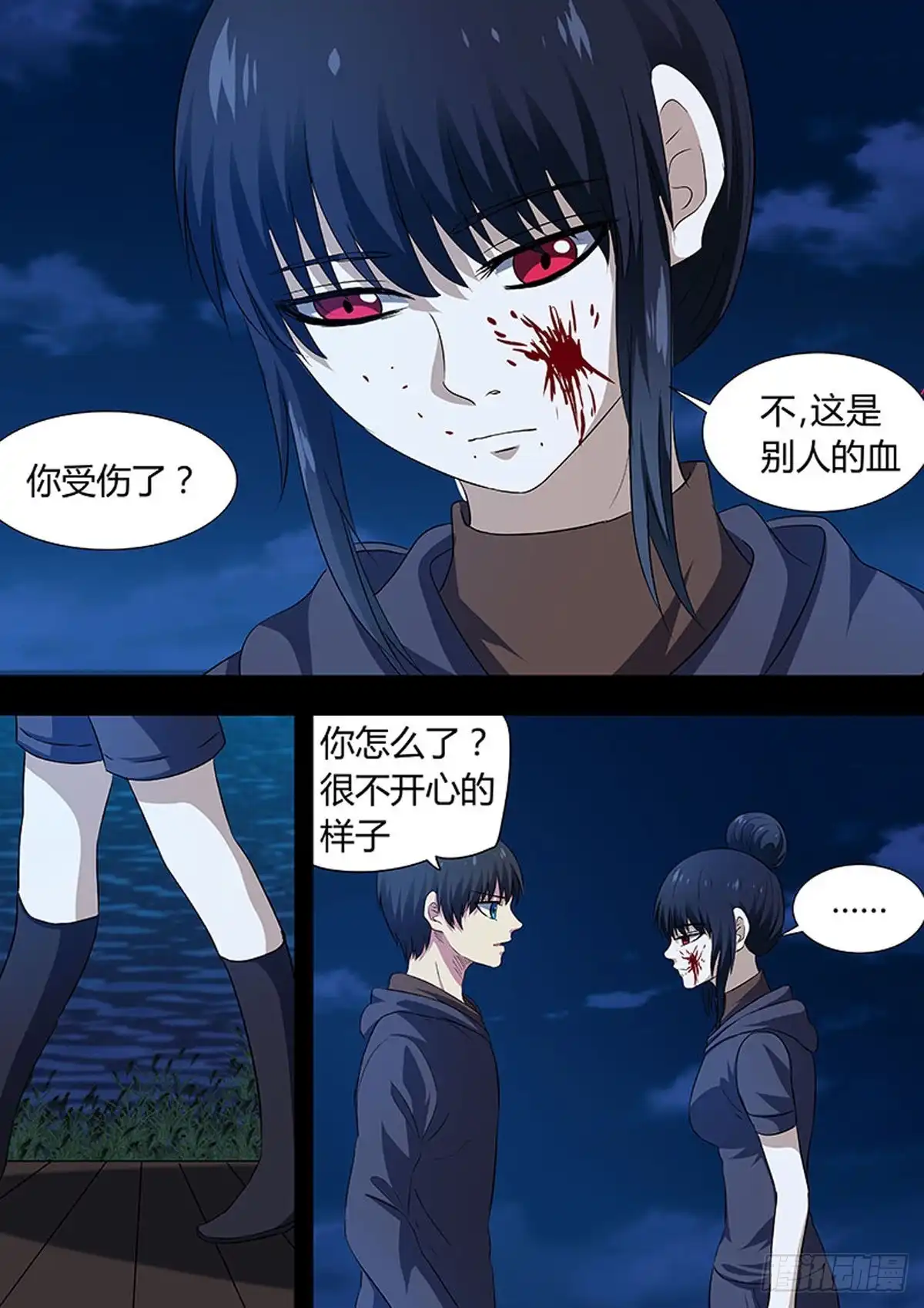 《炼狱重生》第67话 第4页