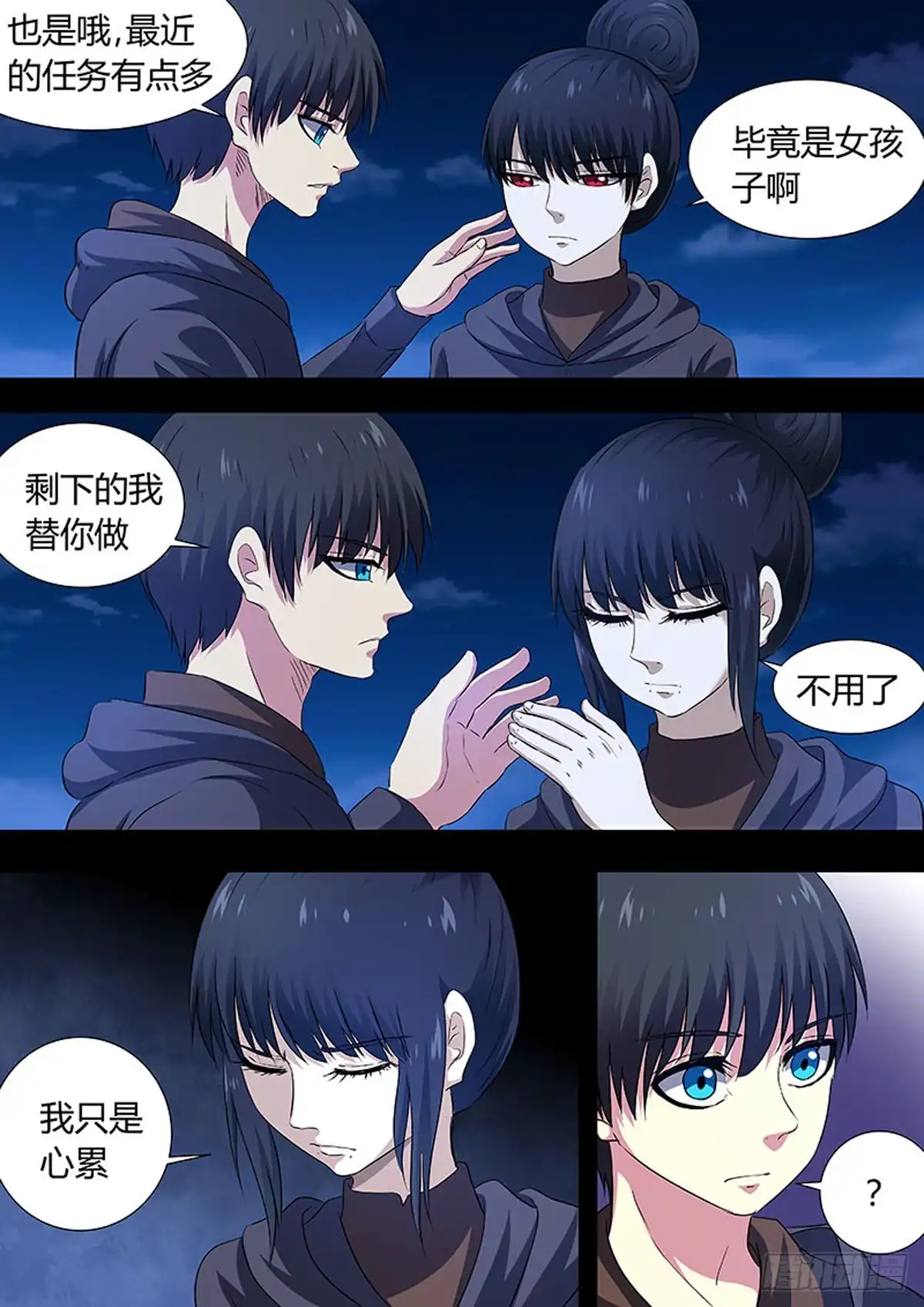 《炼狱重生》第67话 第8页