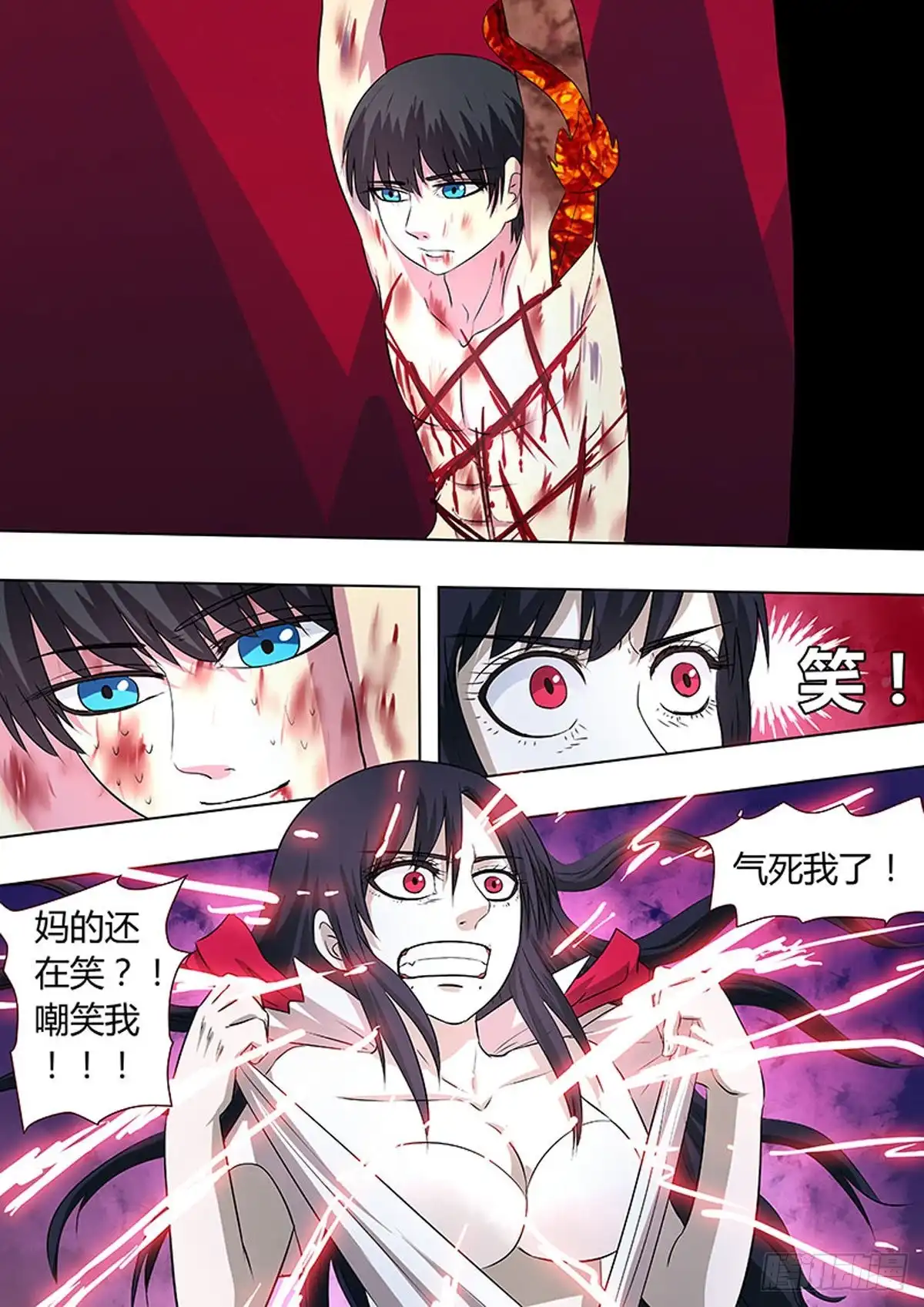 《炼狱重生》第68话 第10页