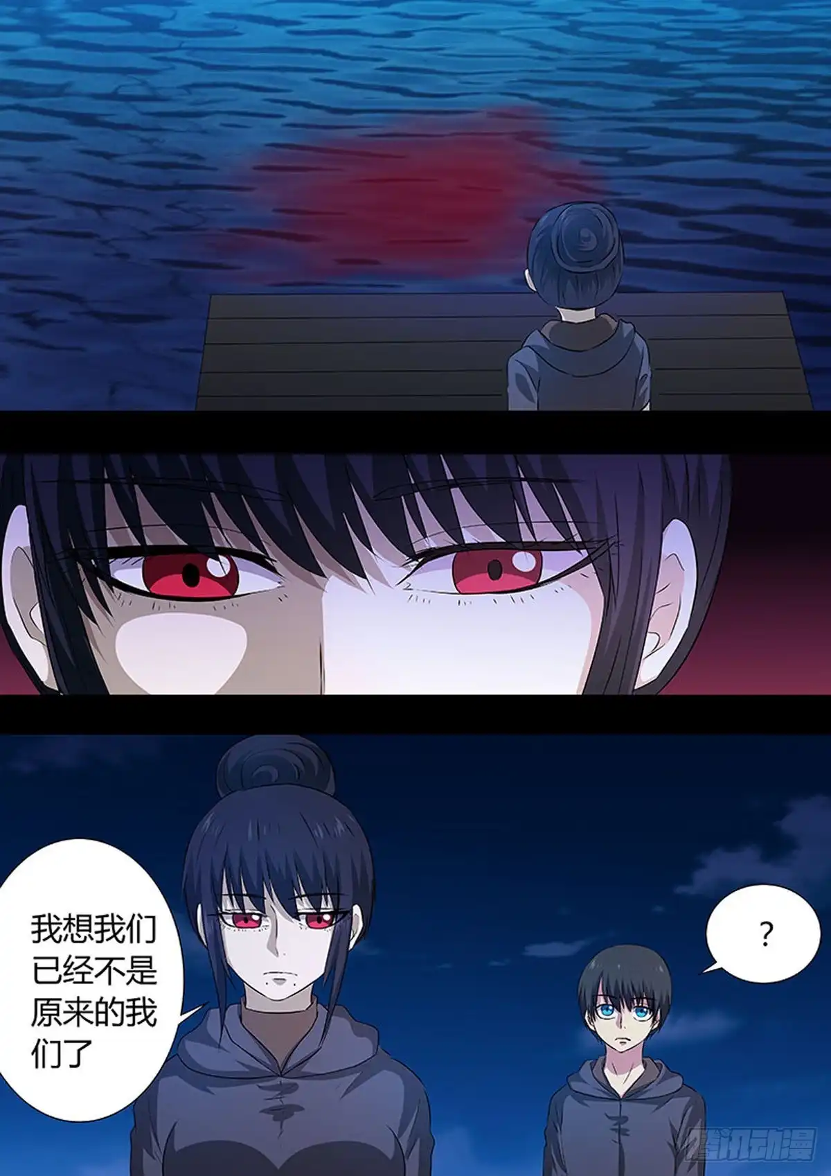 《炼狱重生》第68话 第2页
