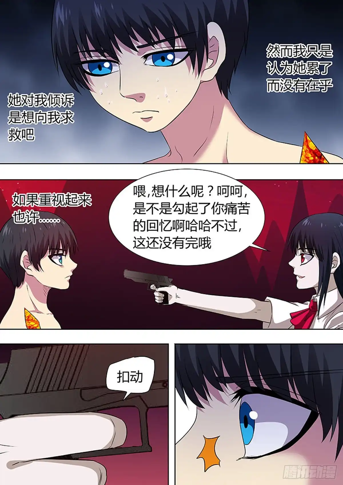 《炼狱重生》第68话 第3页