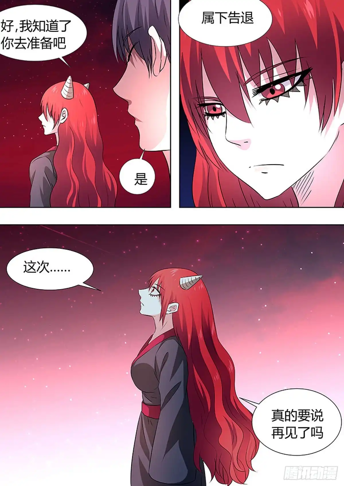 《炼狱重生》第69话 第10页