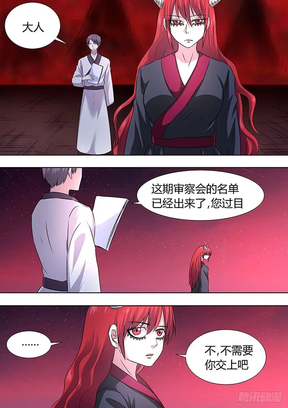 《炼狱重生》第69话 第7页
