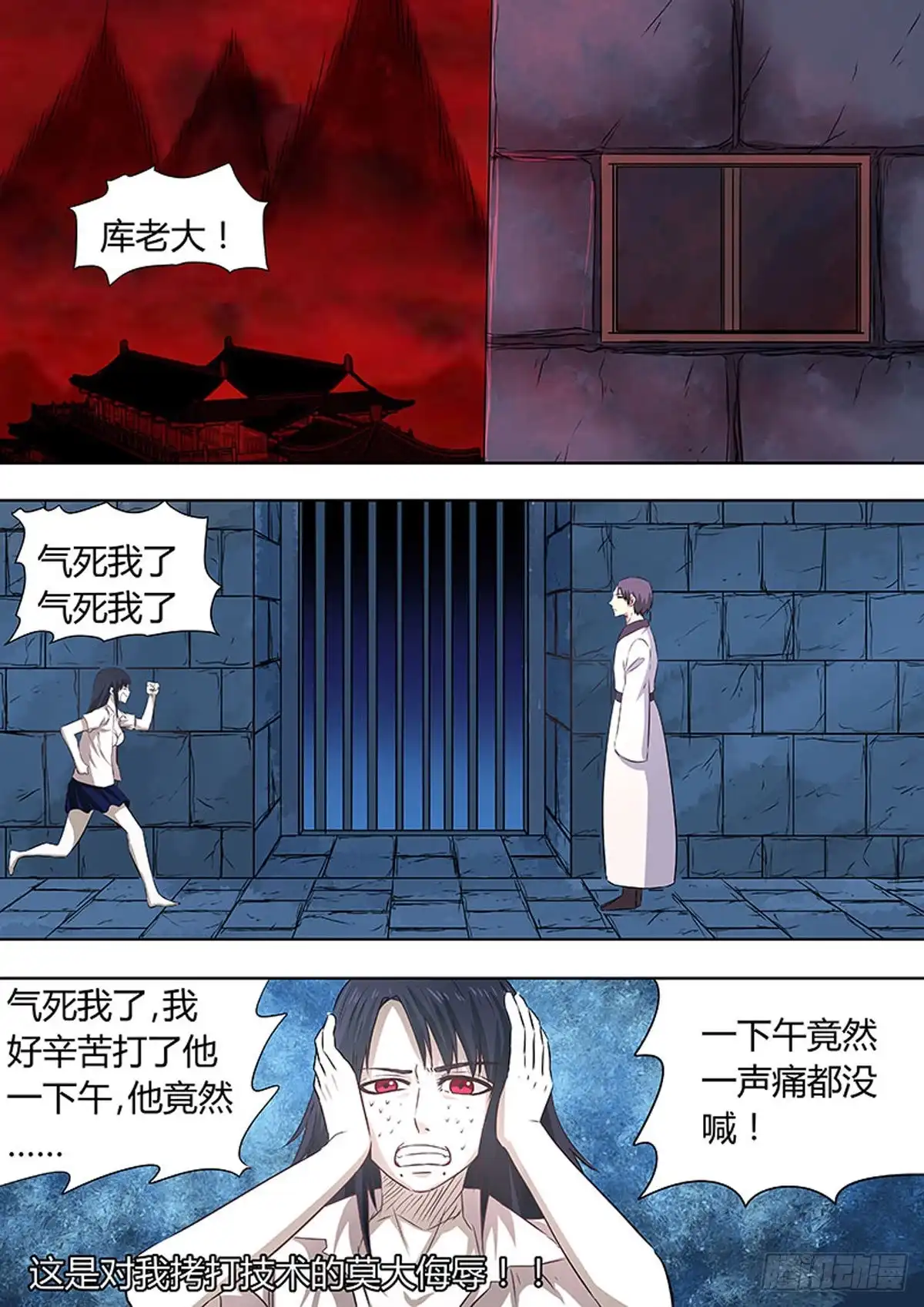 《炼狱重生》第69话 第1页