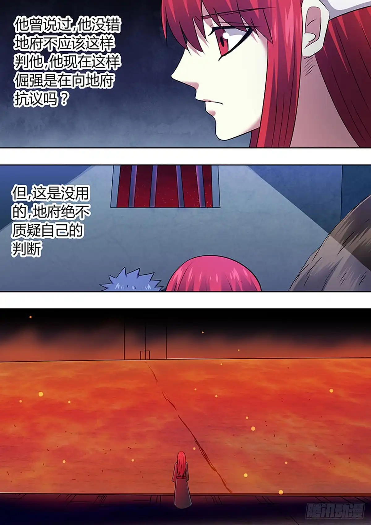 《炼狱重生》第69话 第6页