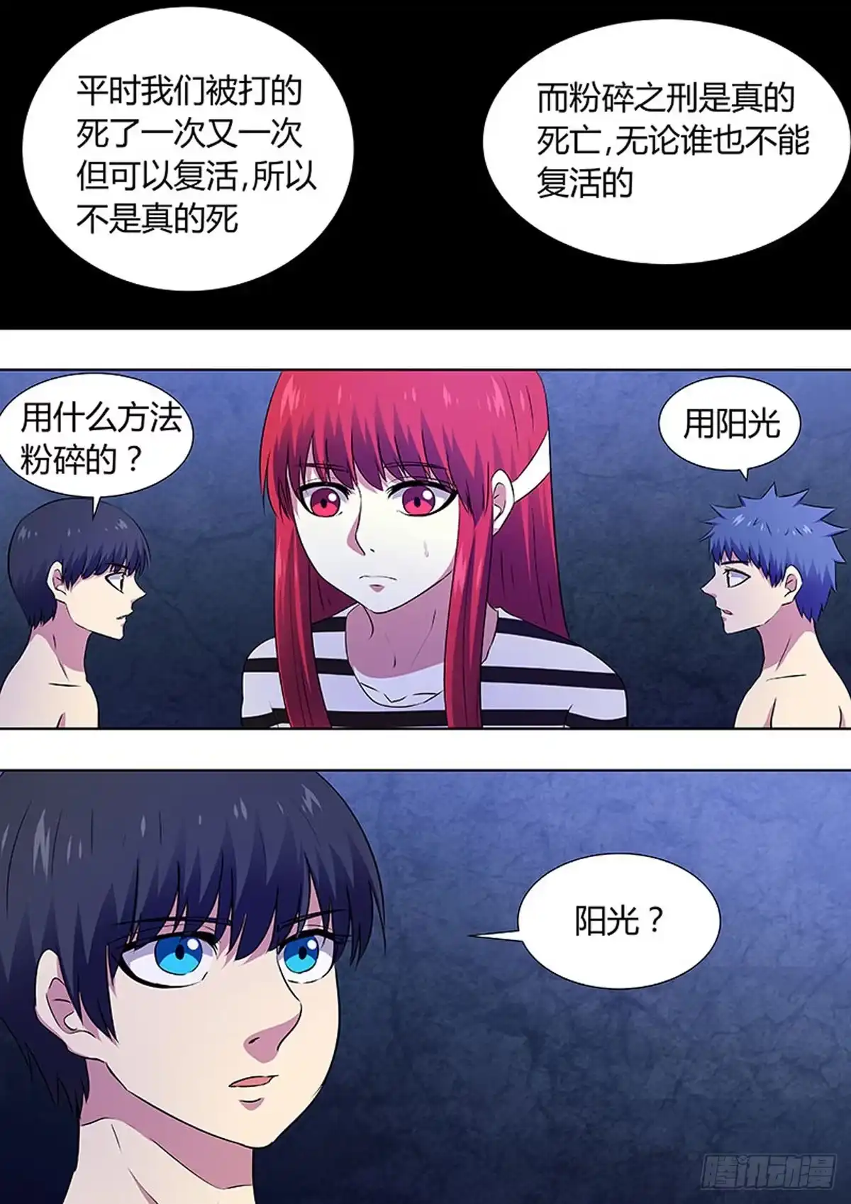 《炼狱重生》第70话 第8页