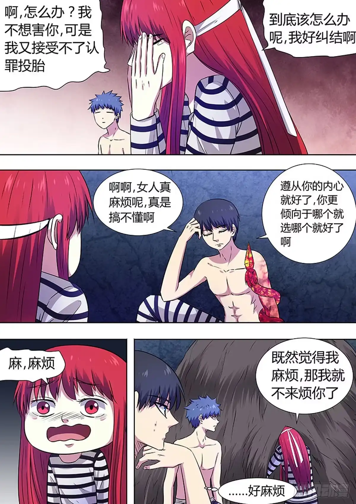 《炼狱重生》第70话 第5页
