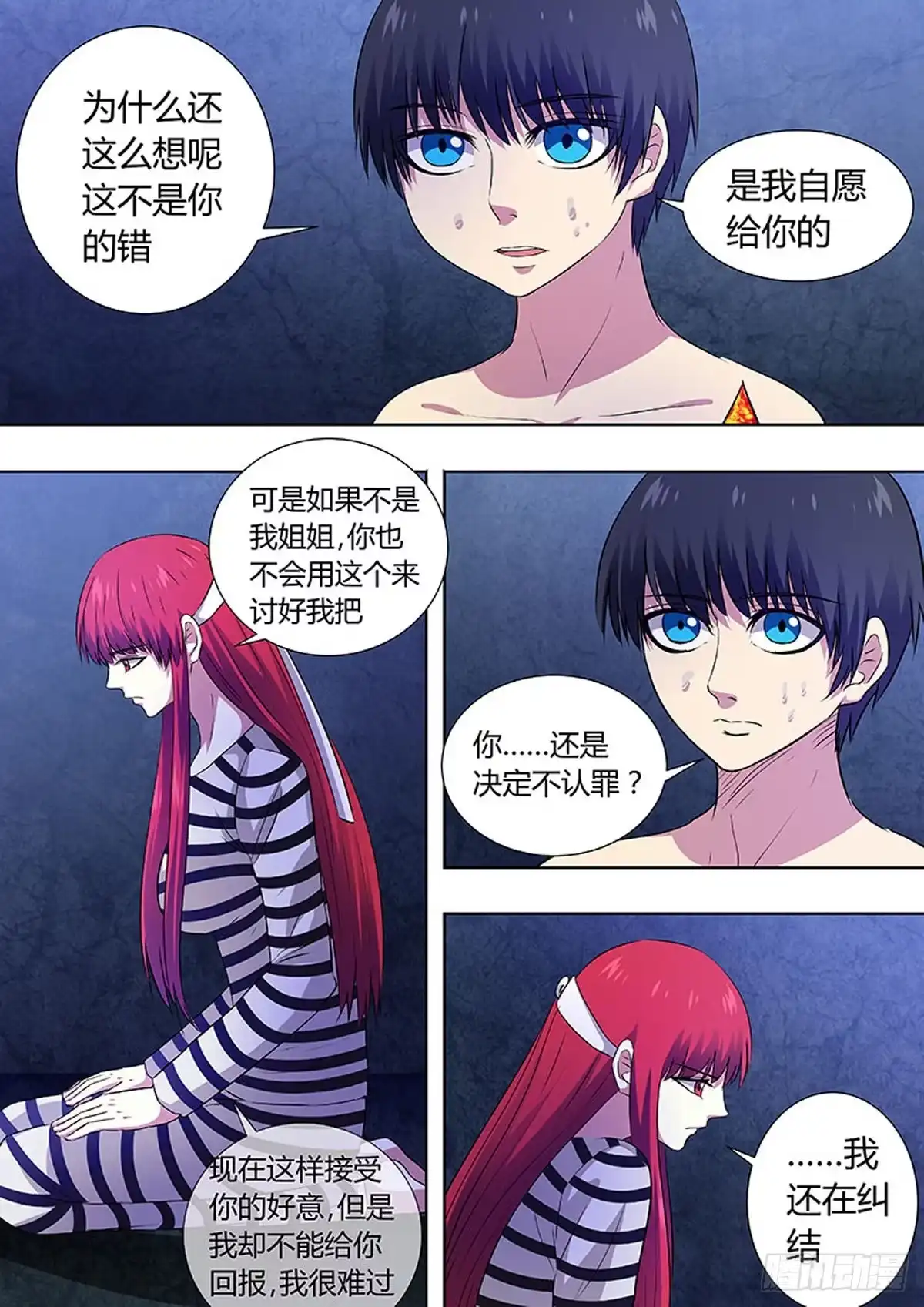 《炼狱重生》第70话 第4页
