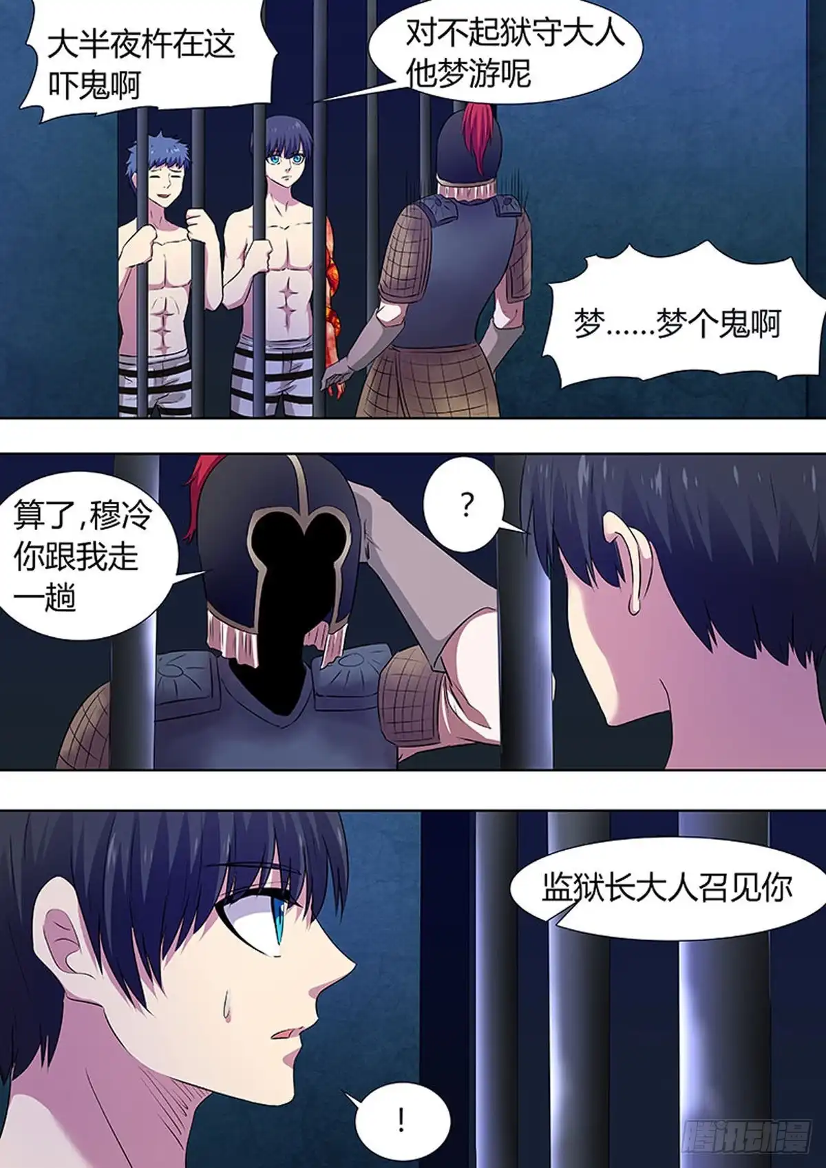 《炼狱重生》第71话 第7页