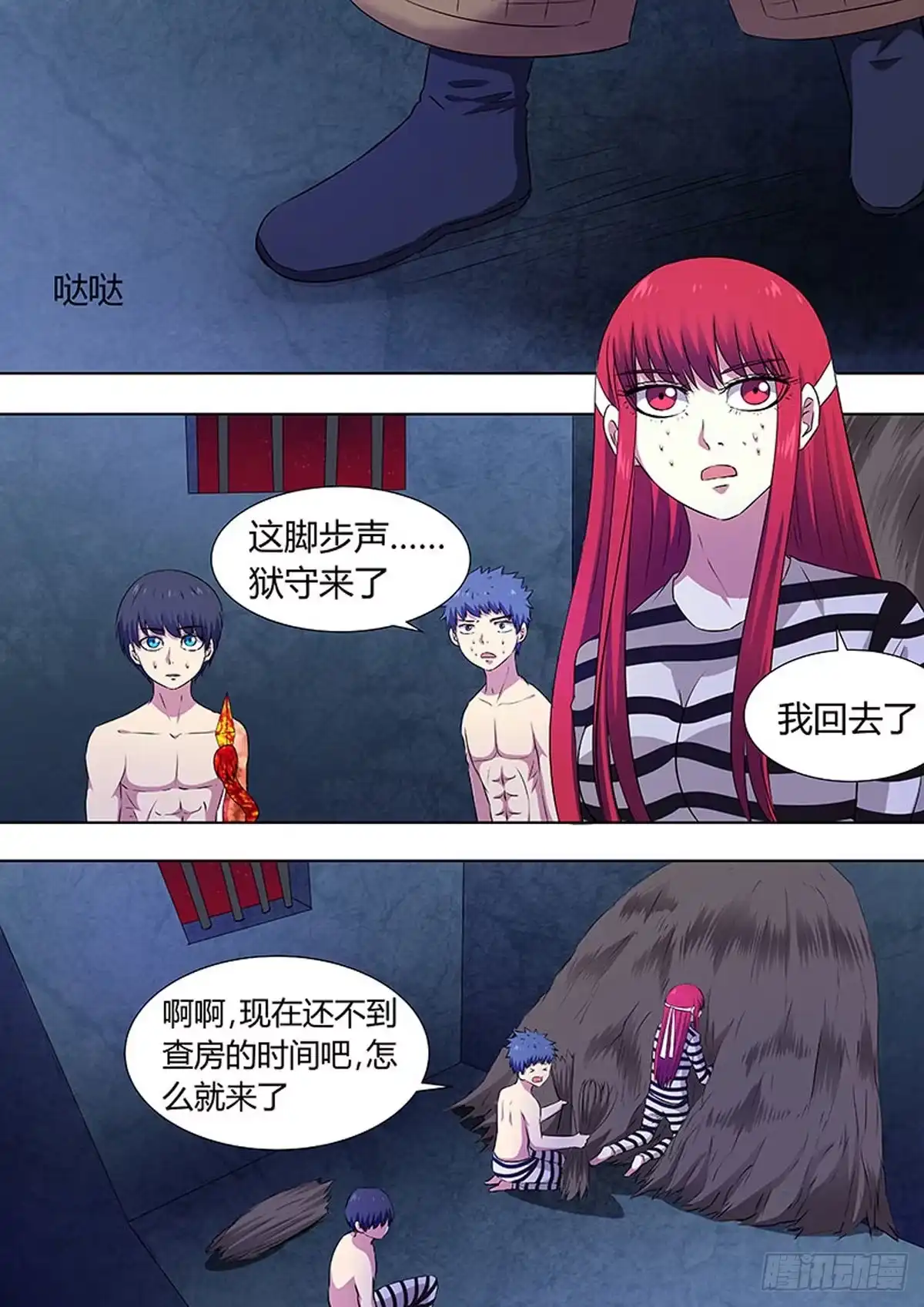 《炼狱重生》第71话 第5页