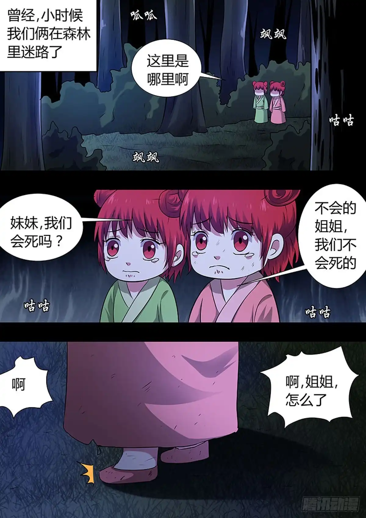 《炼狱重生》第73话 第4页