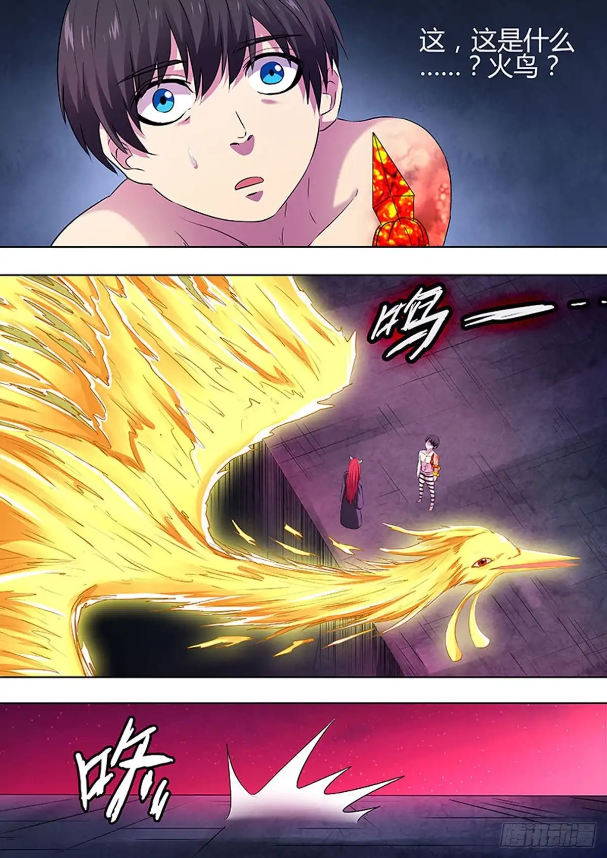 《炼狱重生》第74话 第4页