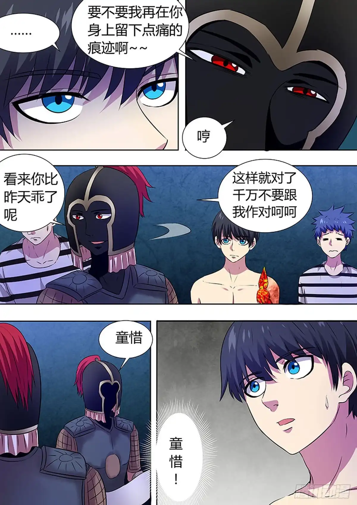 《炼狱重生》第75话 第6页