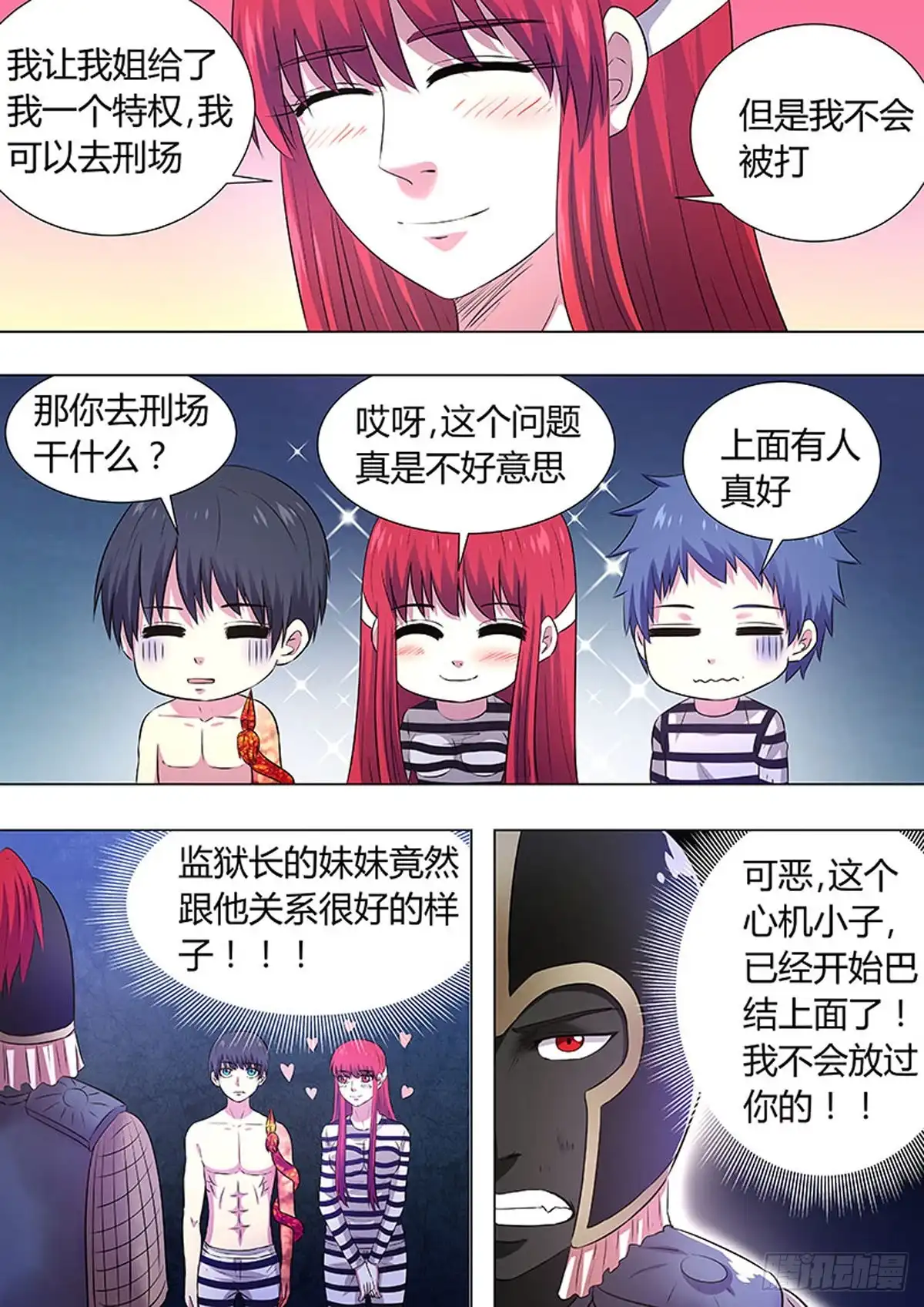 《炼狱重生》第76话 第1页