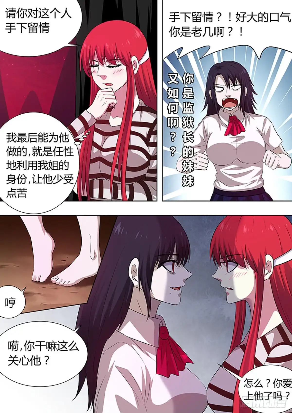 《炼狱重生》第77话 第6页