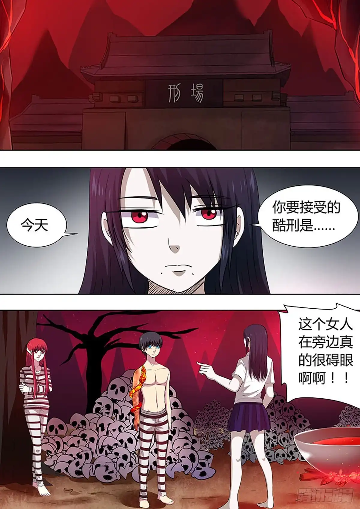 《炼狱重生》第77话 第5页