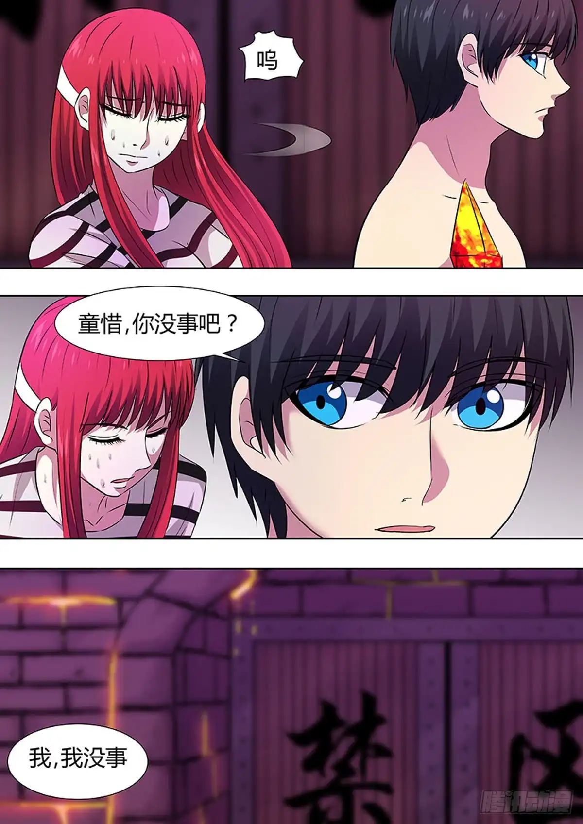 《炼狱重生》第77话 第4页