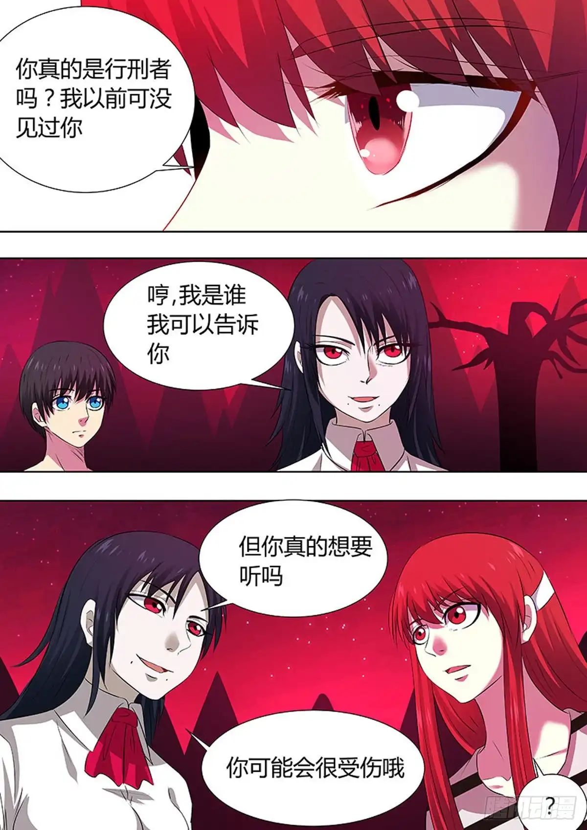 《炼狱重生》第77话 第7页