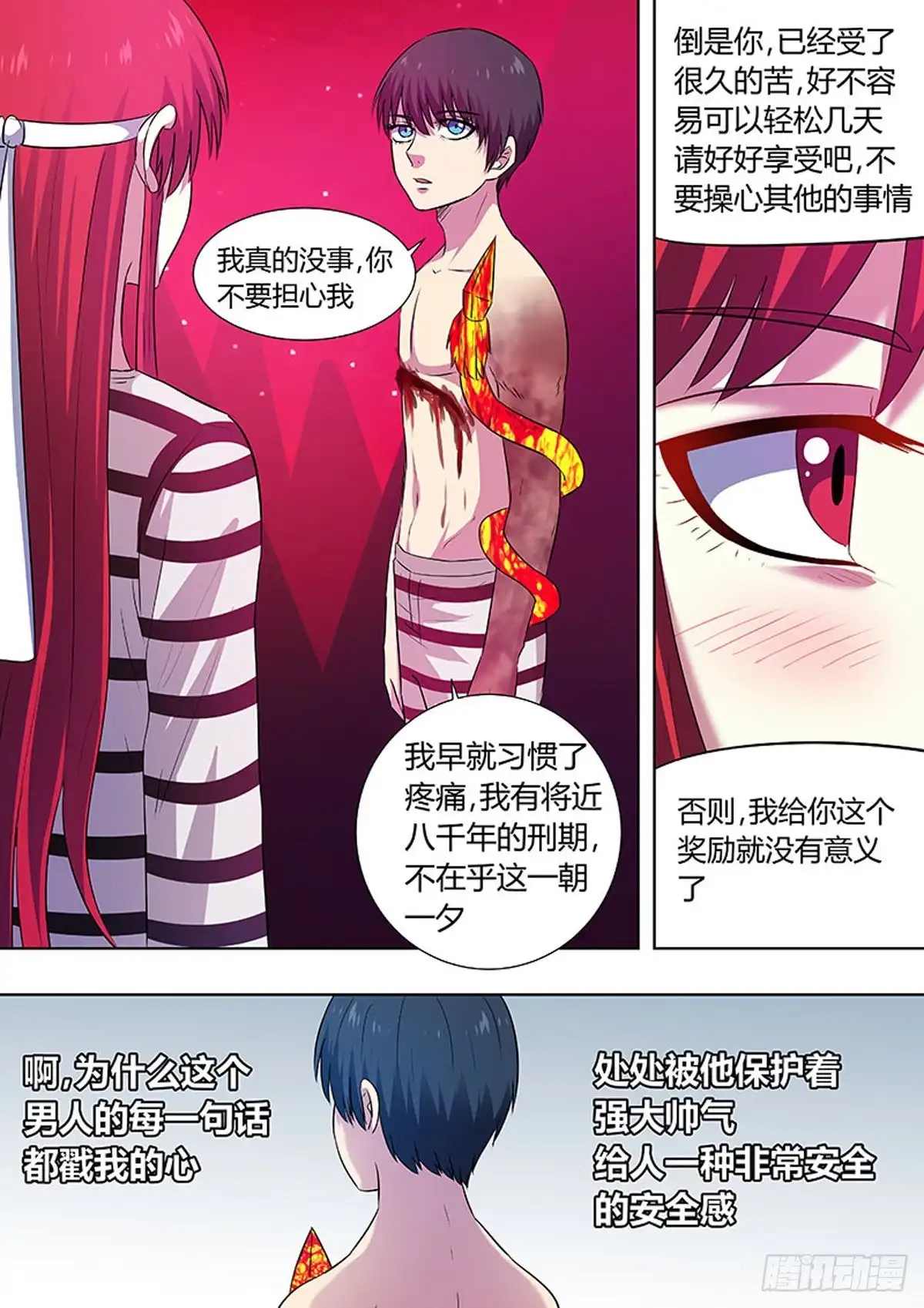 《炼狱重生》第78话 第7页