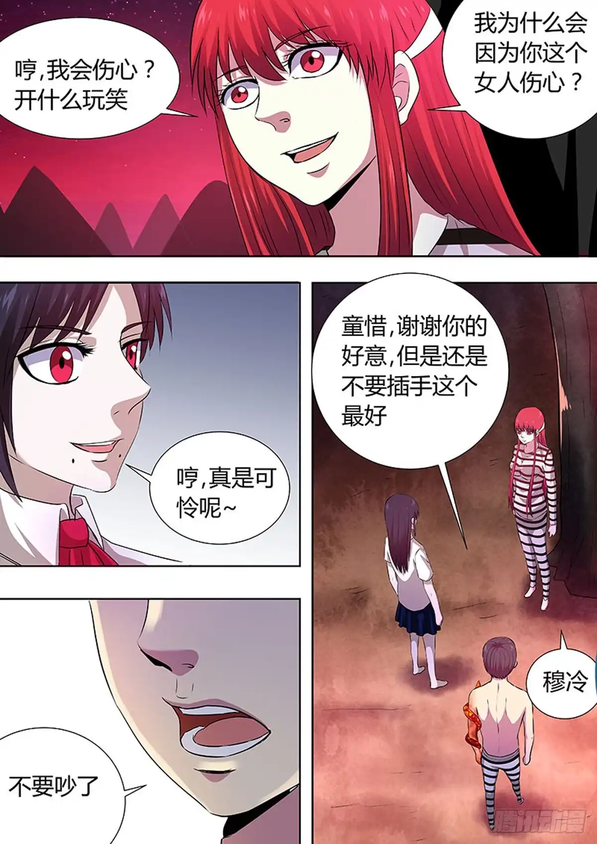 《炼狱重生》第78话 第1页