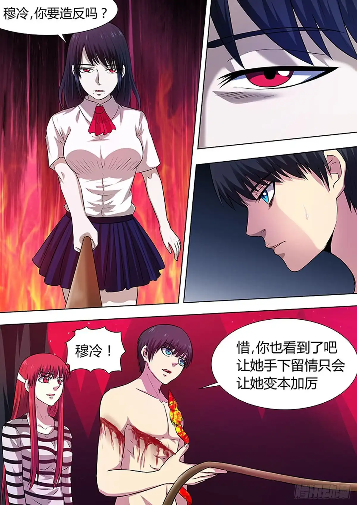 《炼狱重生》第78话 第6页
