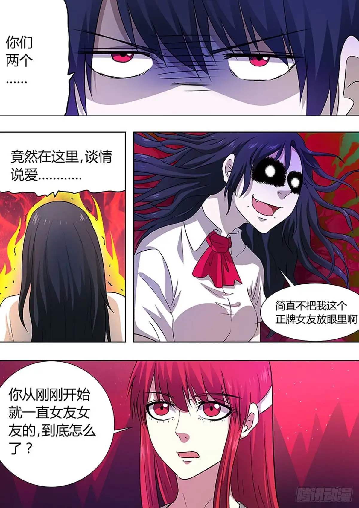 《炼狱重生》第79话 第5页