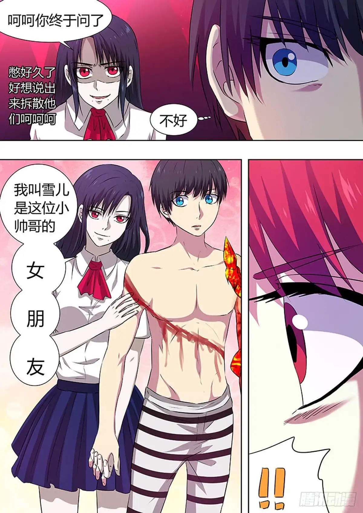 《炼狱重生》第79话 第6页