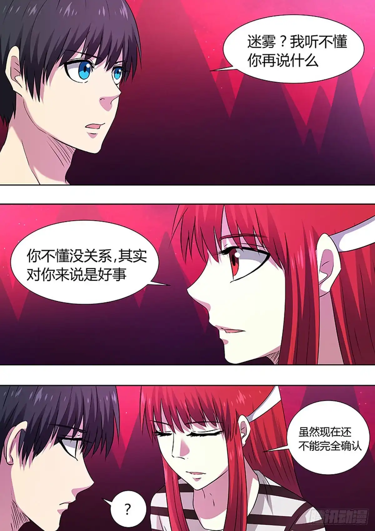 《炼狱重生》第79话 第2页