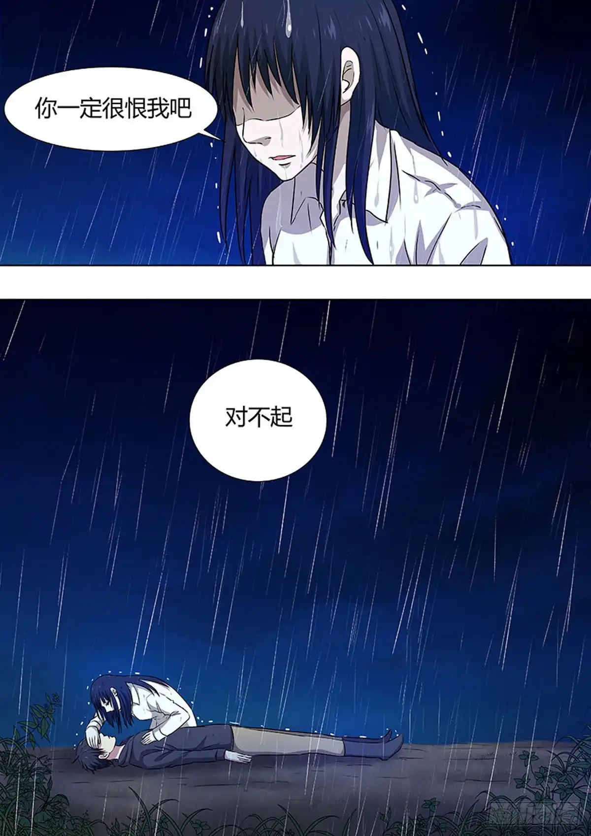《炼狱重生》第80话 第10页