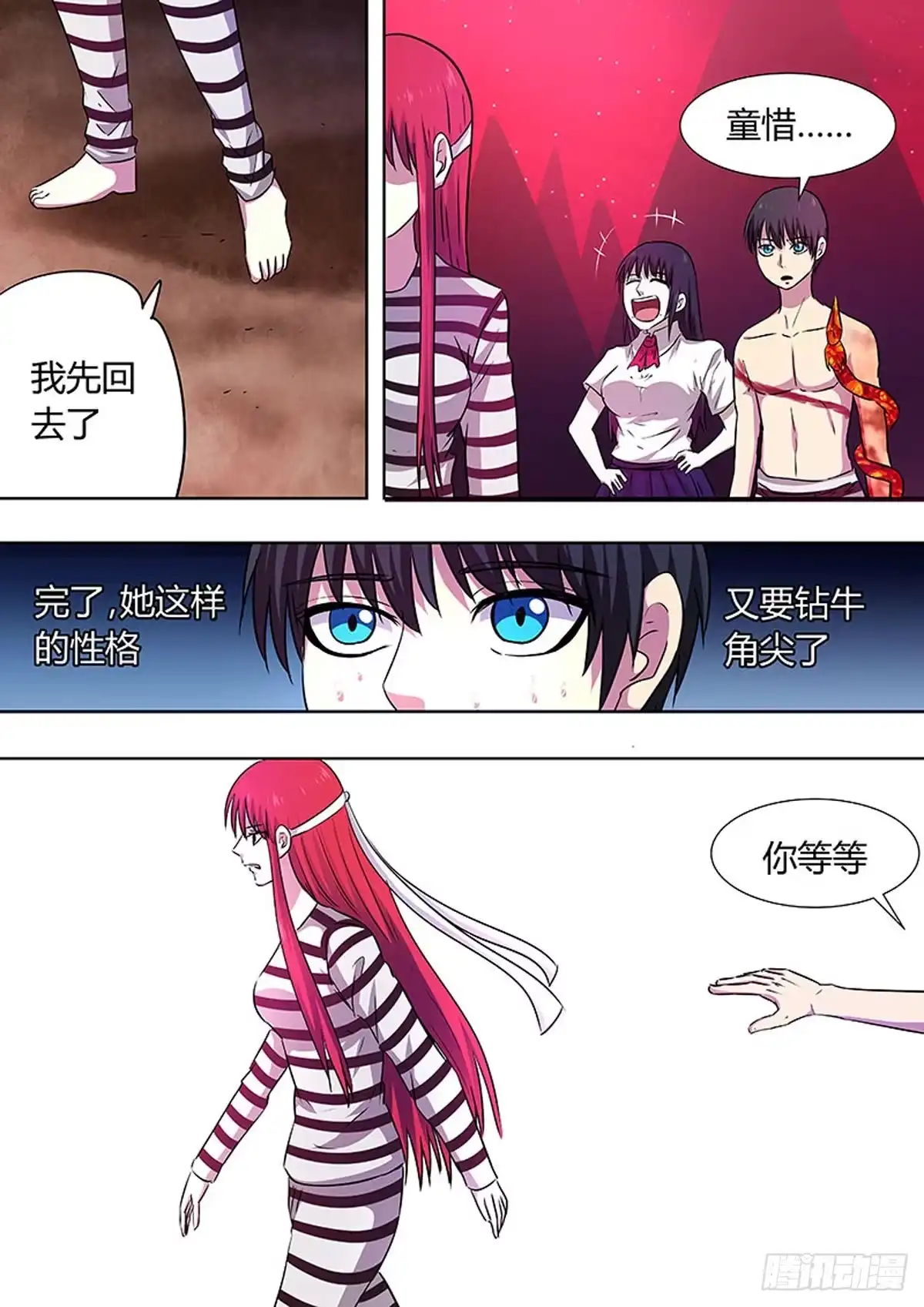 《炼狱重生》第80话 第1页