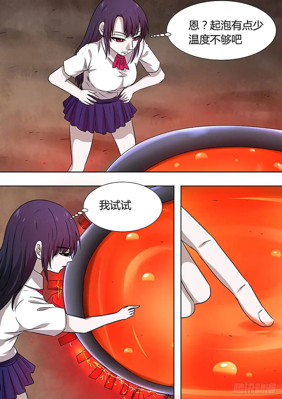 《炼狱重生》第81话 第3页