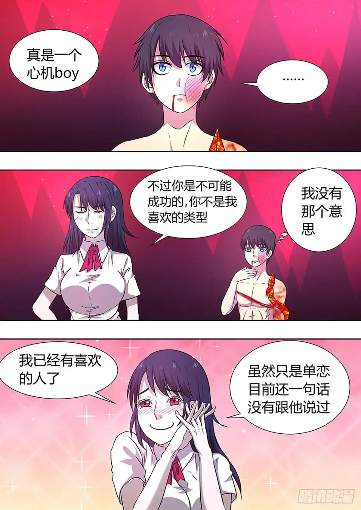 《炼狱重生》第82话 第2页