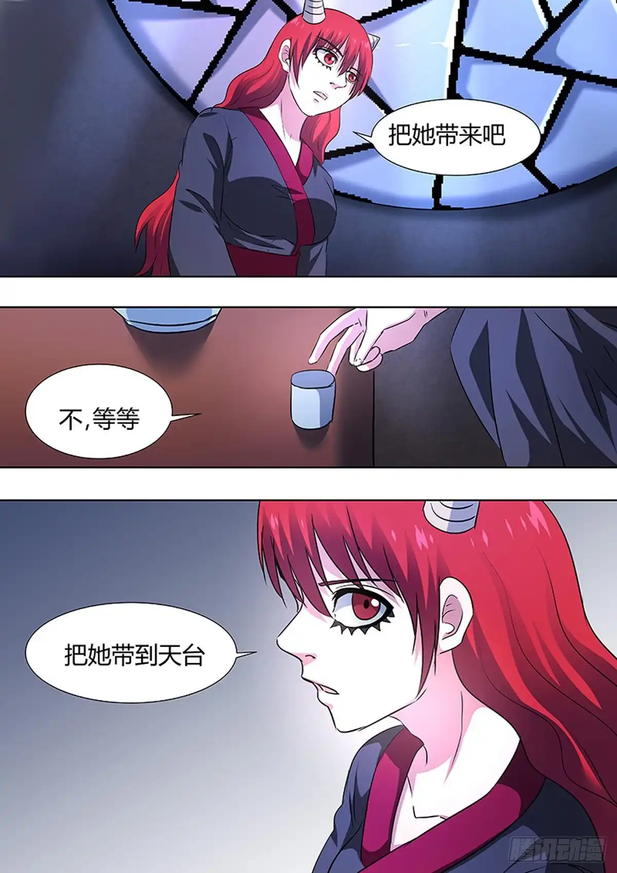 《炼狱重生》第83话 第13页