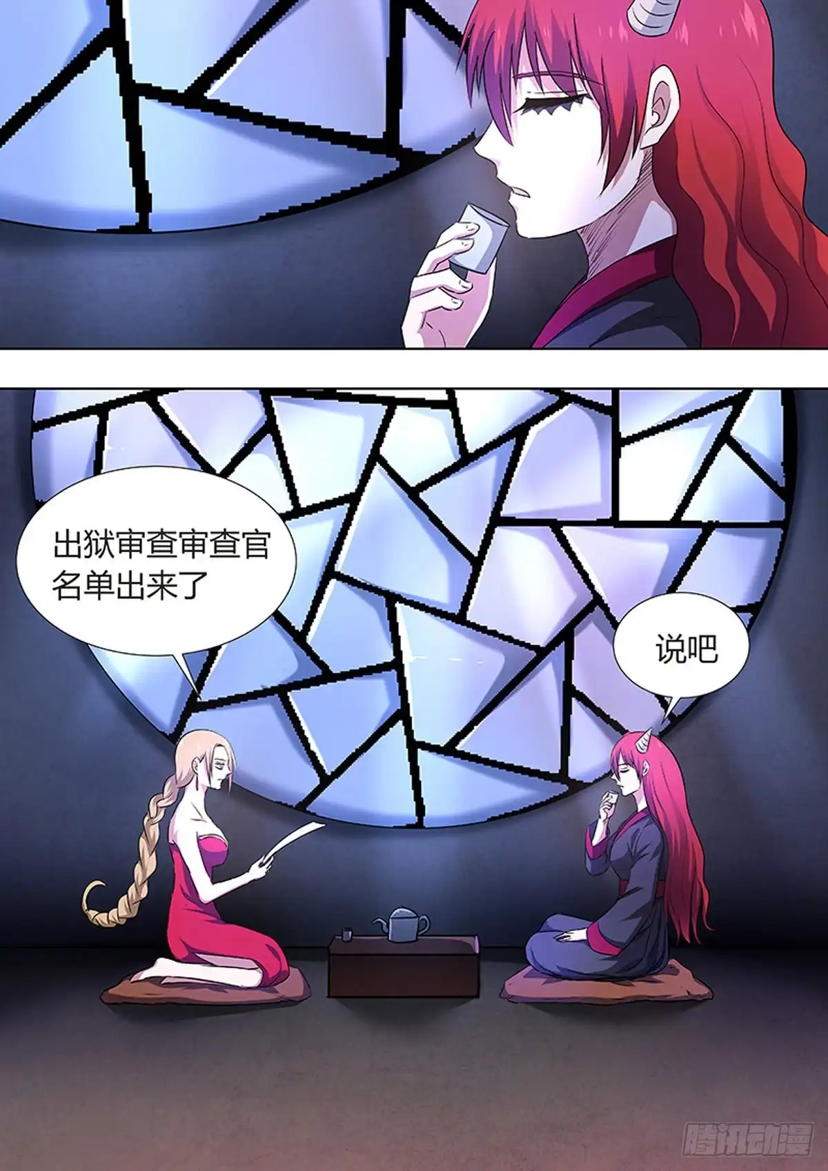 《炼狱重生》第83话 第4页