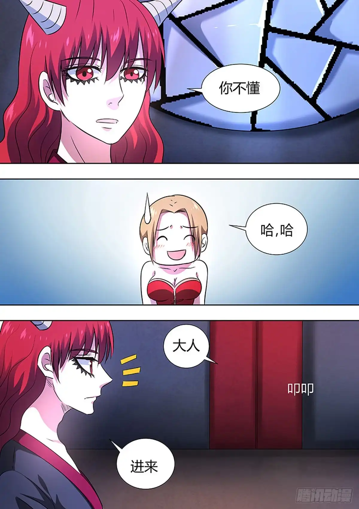 《炼狱重生》第83话 第11页