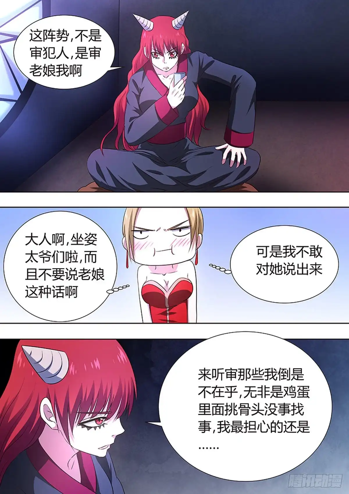 《炼狱重生》第83话 第6页