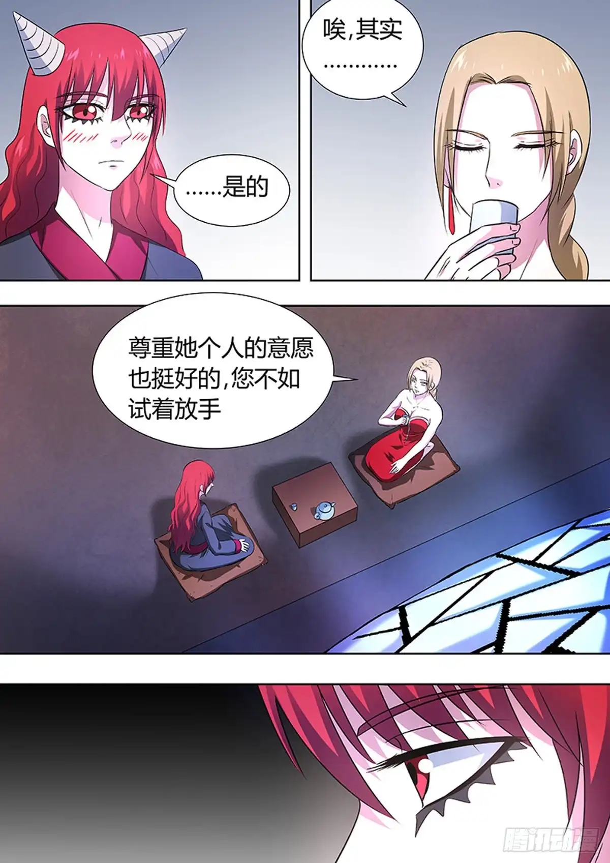 《炼狱重生》第83话 第10页