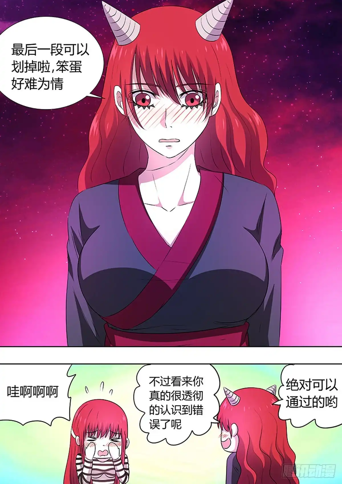 《炼狱重生》第85话 第9页