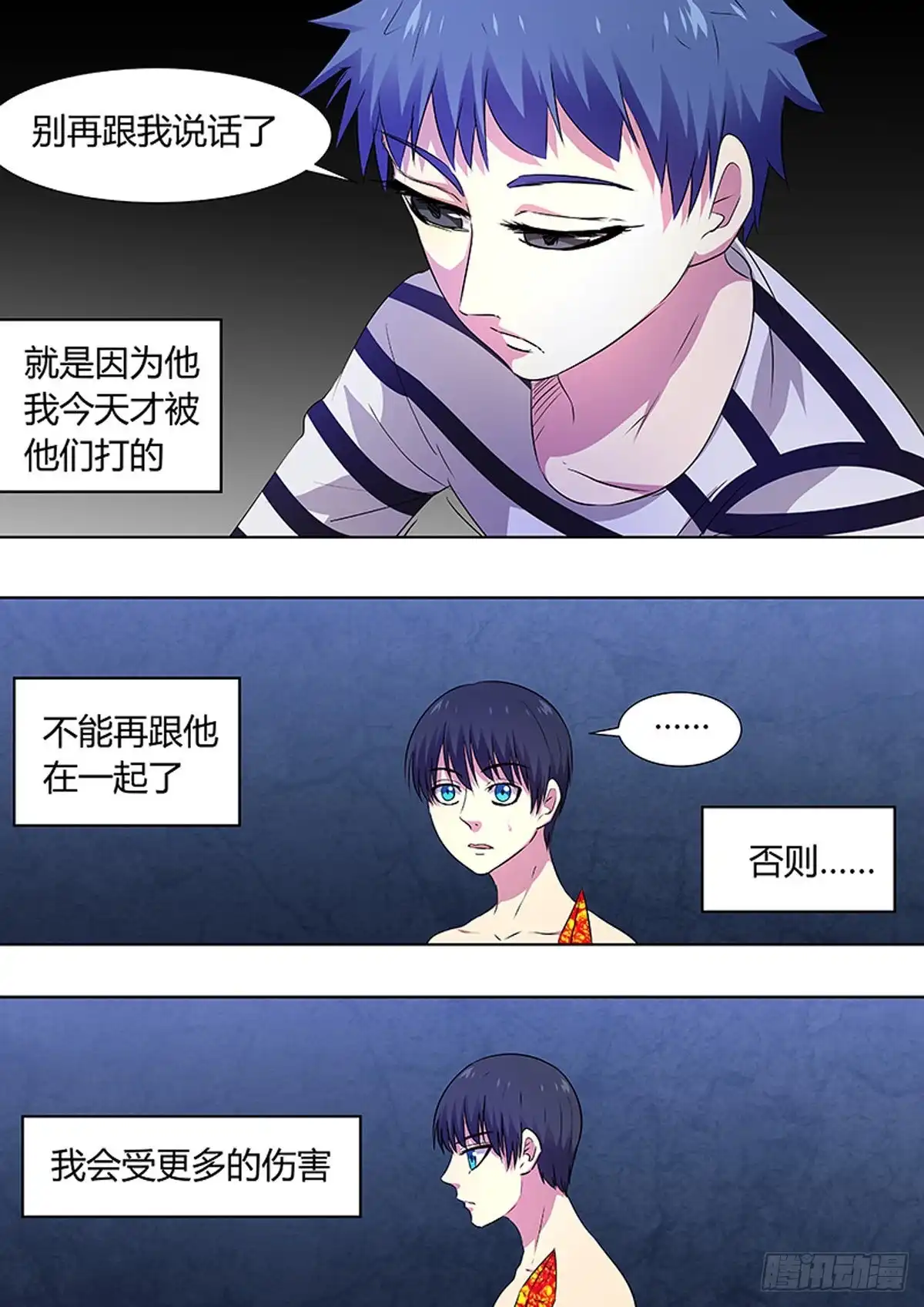 《炼狱重生》第86话 第6页