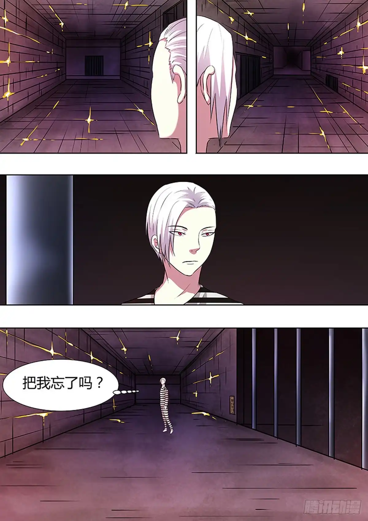 《炼狱重生》第87话 第4页