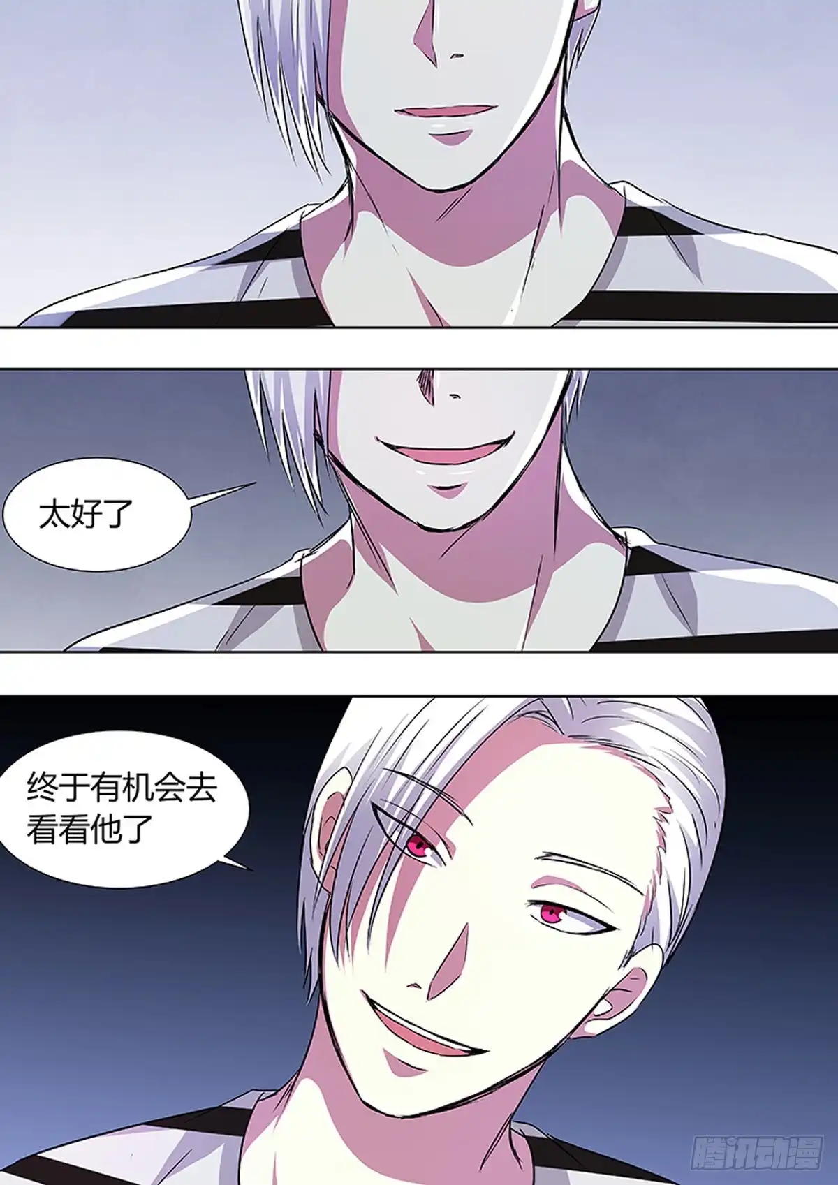 《炼狱重生》第87话 第5页