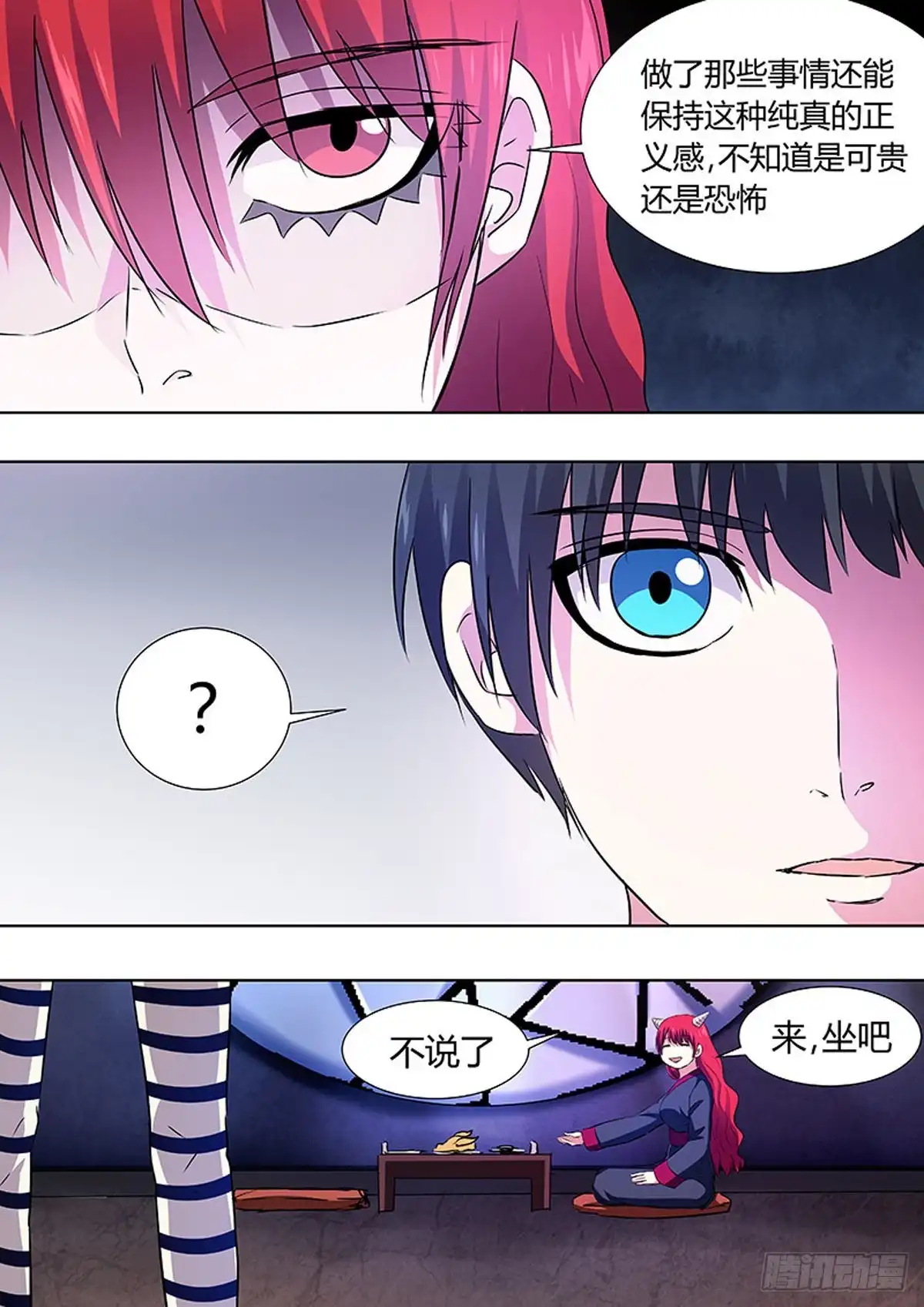 《炼狱重生》第89话 第4页