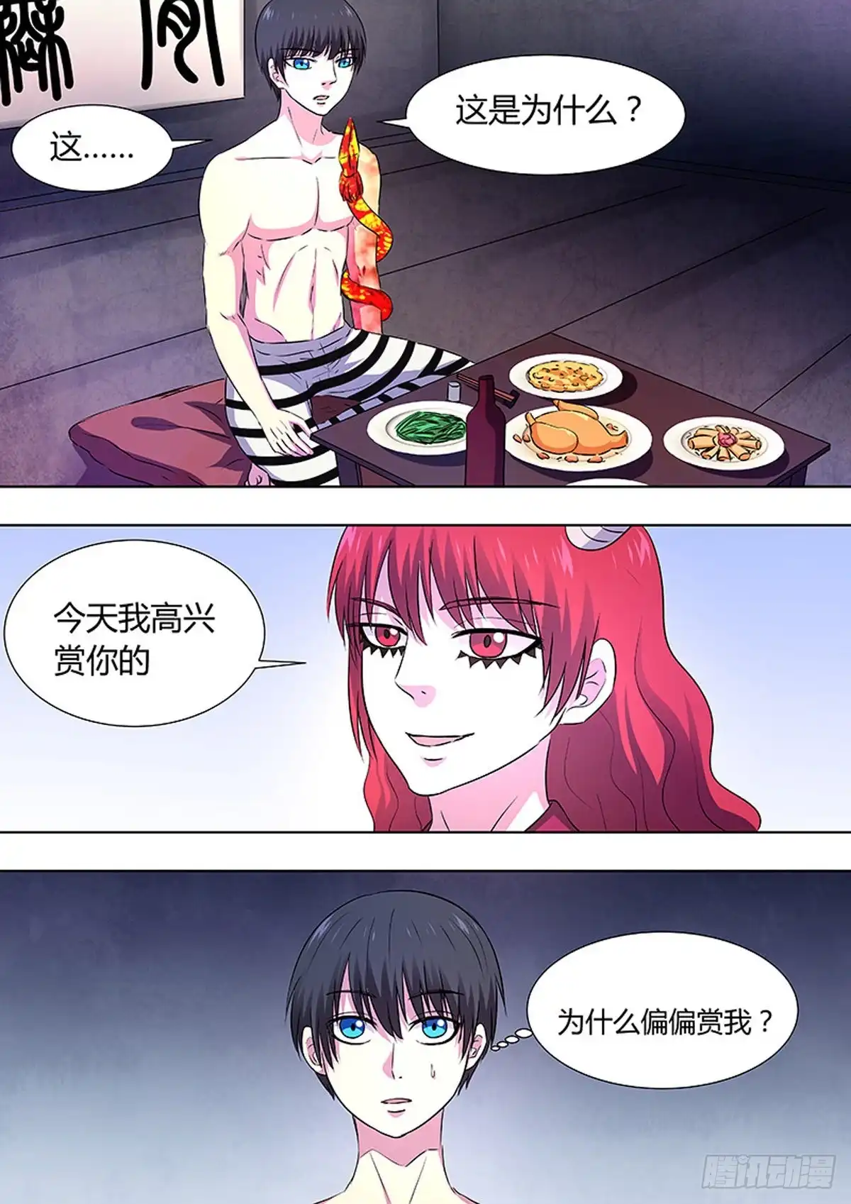 《炼狱重生》第89话 第5页