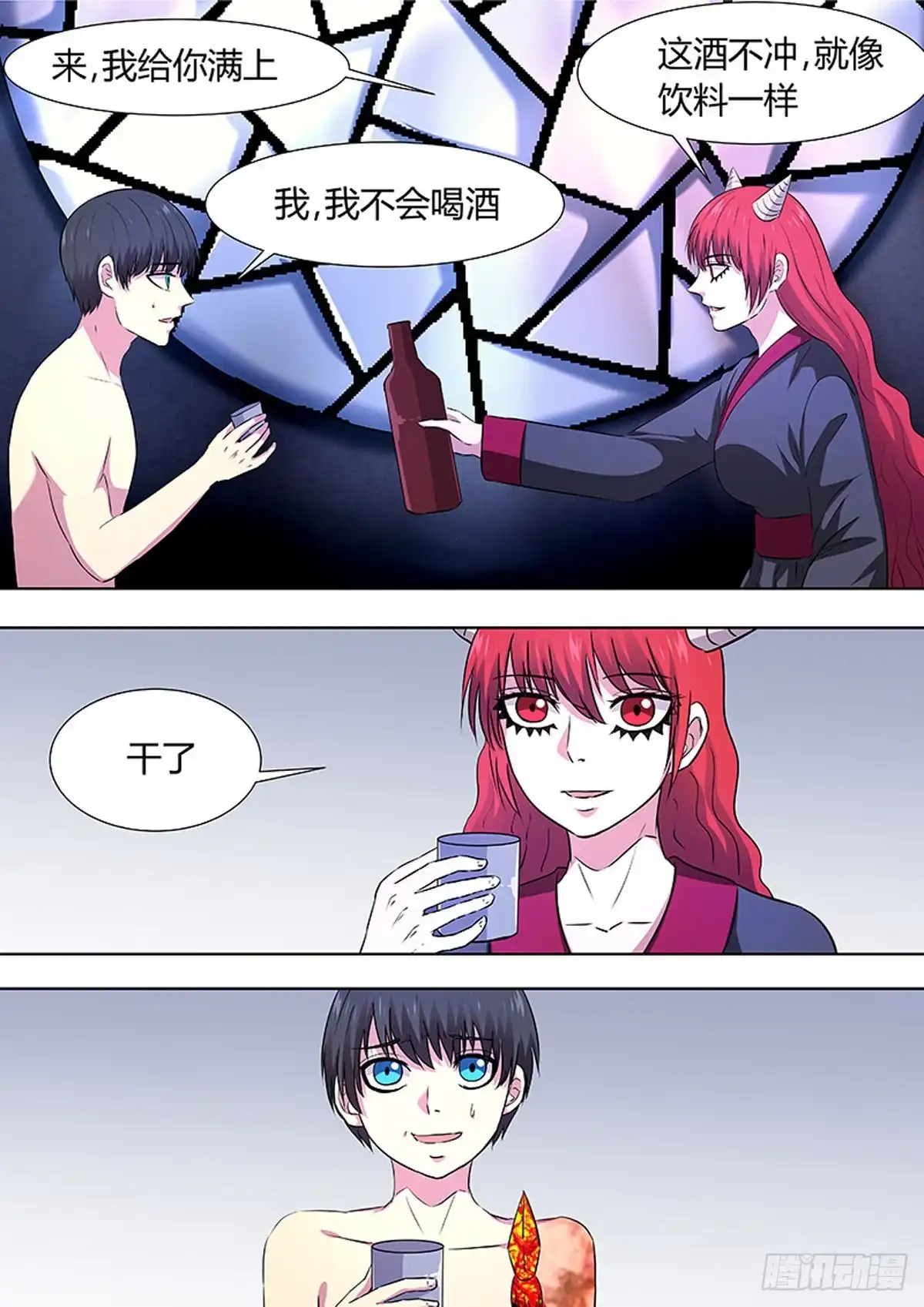 《炼狱重生》第89话 第6页