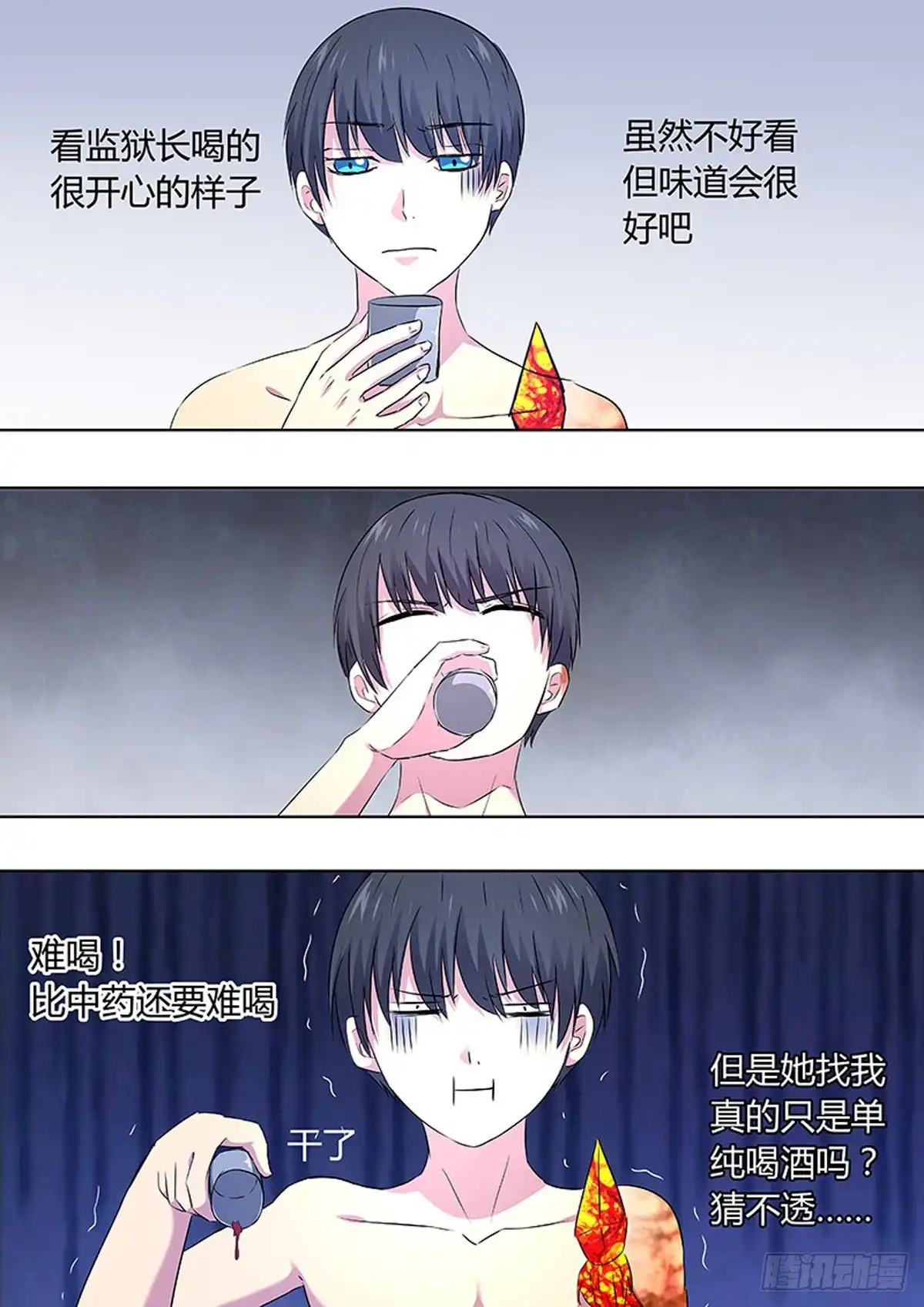 《炼狱重生》第89话 第8页