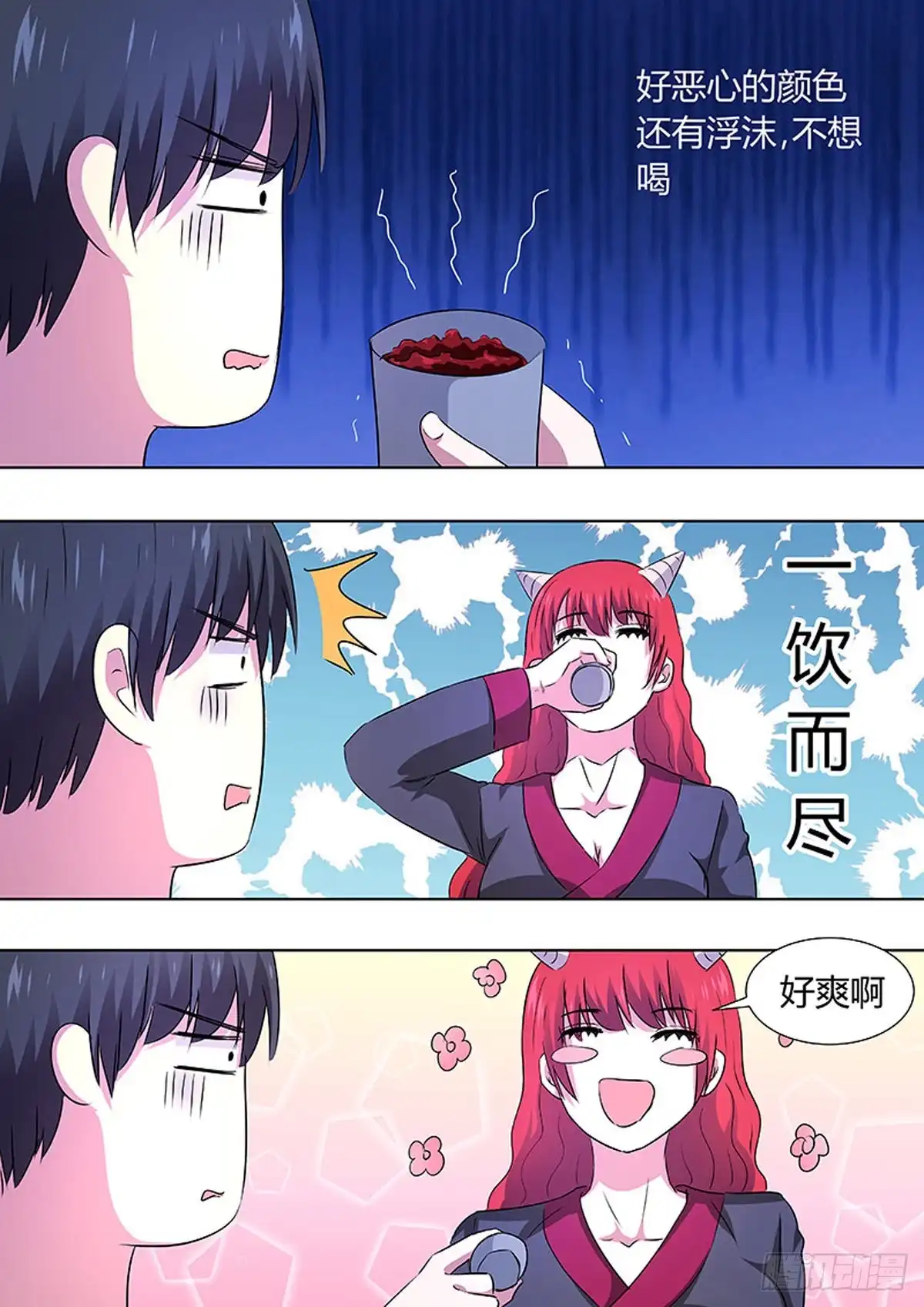 《炼狱重生》第89话 第7页